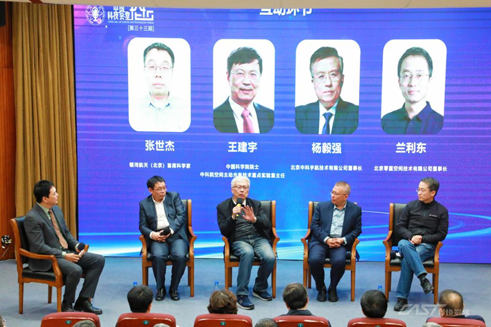 2024年第二期中国科技会堂论坛聚焦商业航天