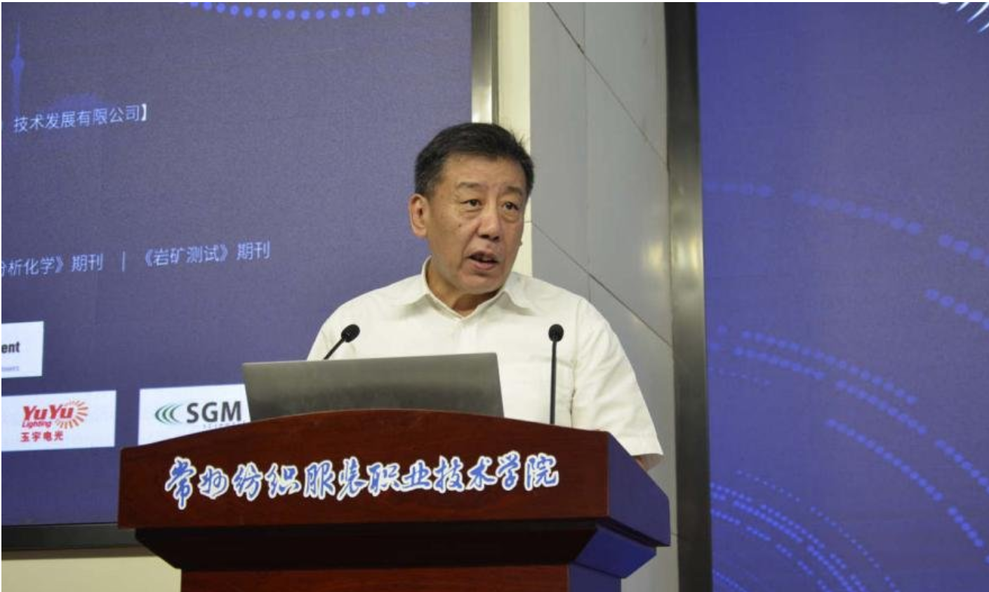 共商技术创新，共话行业未来| 第五届原子光谱应用与技术学术研讨会收官